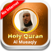 Holy Quran - Maher Al Mueaqly - offline - Duaa Jeqmour