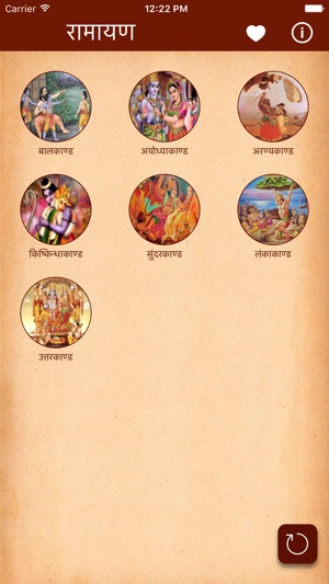 Ramayan Hindi(圖1)-速報App