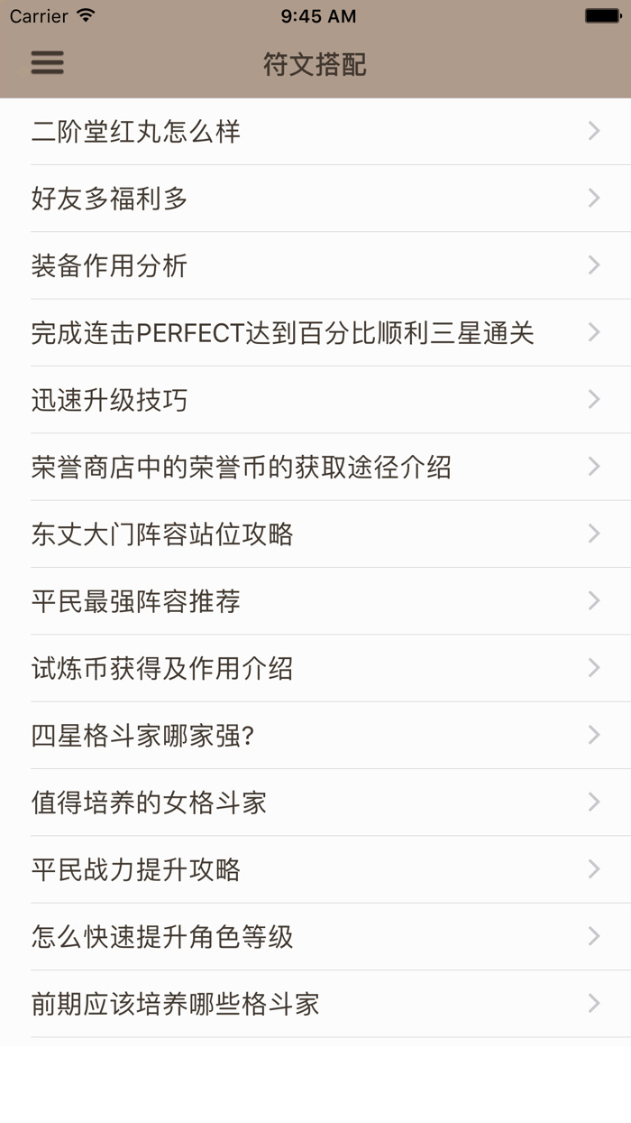 攻略秘籍For拳皇98终极之战OL