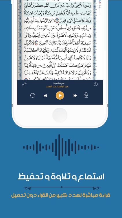 مصحف المدينة screenshot-3