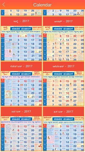 Kannada Calendar 2017(圖4)-速報App