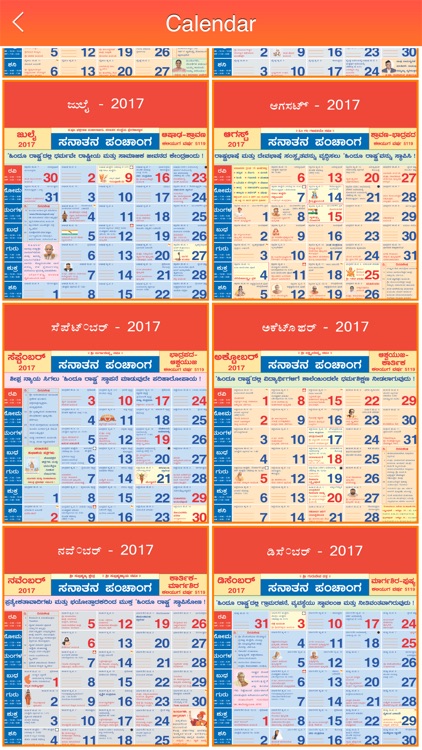 Kannada Calendar 2017 screenshot-3