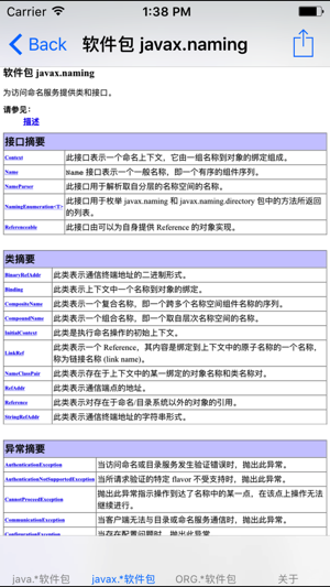 Java API 开发人员参考文档-中文版(圖3)-速報App