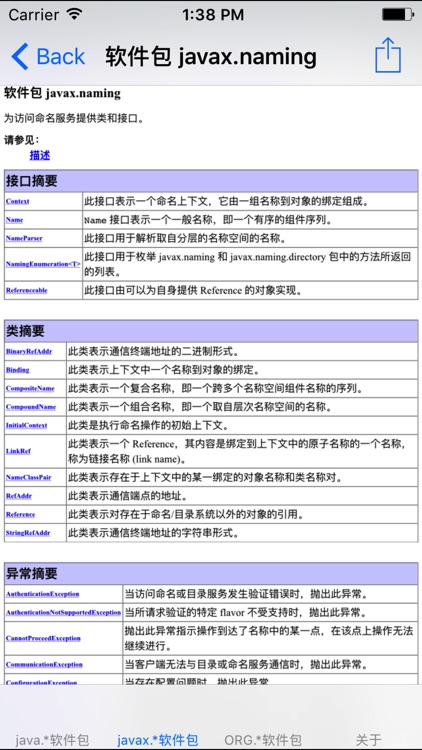 Java API 开发人员参考文档-中文版