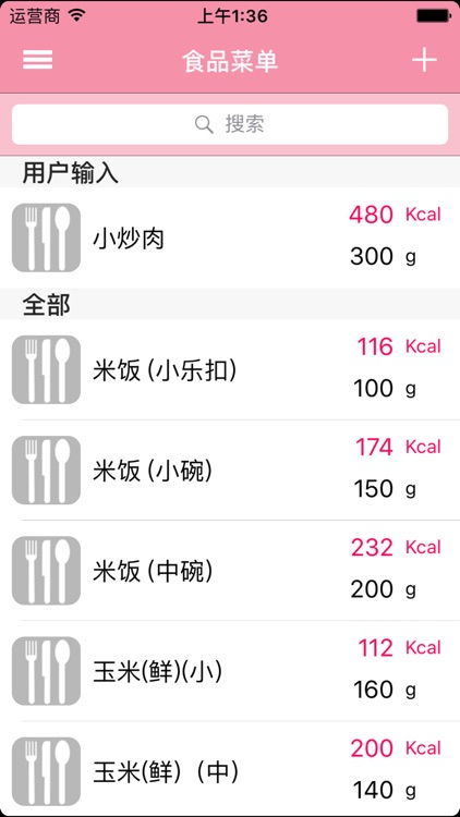 减肥日记(Diet Diary : DD) screenshot-3