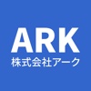 ARK 株式会社アーク