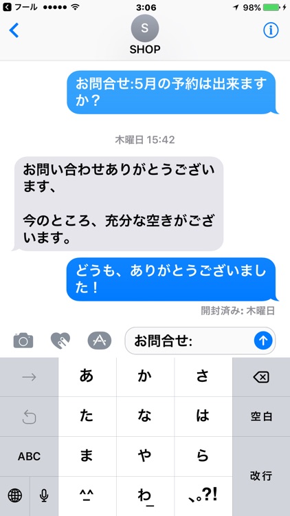 フール screenshot-4