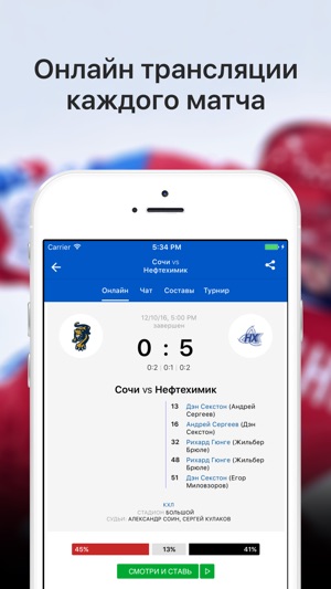 Sports.ru— все о ХК Нефтехимик(圖2)-速報App