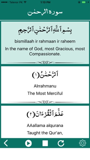 Surah Ar-Rahman Surah Rahman New(圖1)-速報App