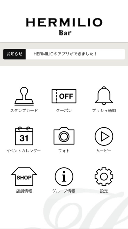 HERMILIO Bar（エルミリオ）