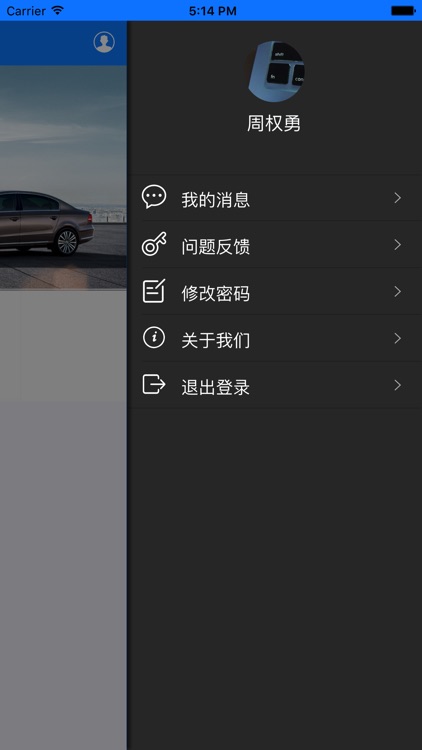 贵州公务用车 screenshot-3