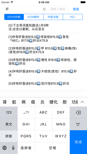 IFICDPro主导词查询(圖1)-速報App