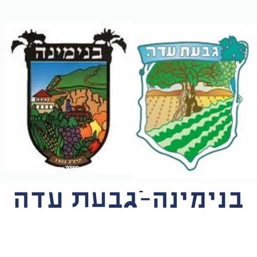 Binyamina-Giv'at Ada Icon