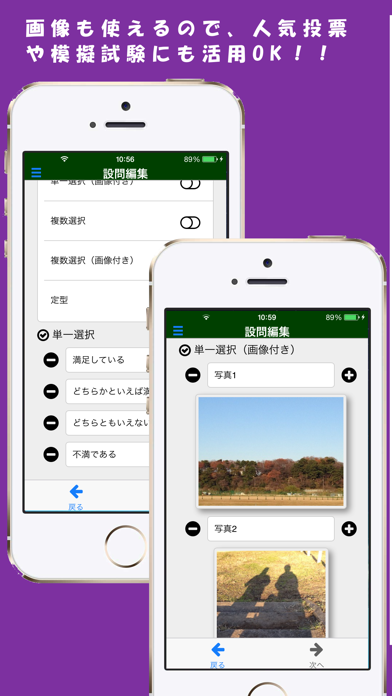 How to cancel & delete Webアンケートシステム 質問調査 from iphone & ipad 3