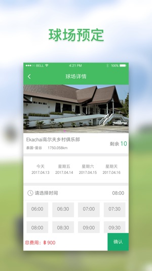 AEC云东盟高尔夫(圖2)-速報App