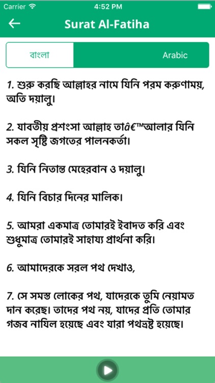 Quran in Bengali language - Bangla