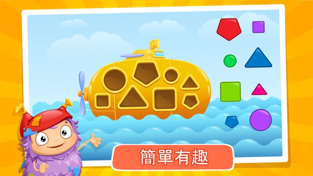 Kids Learn to Sort(圖2)-速報App