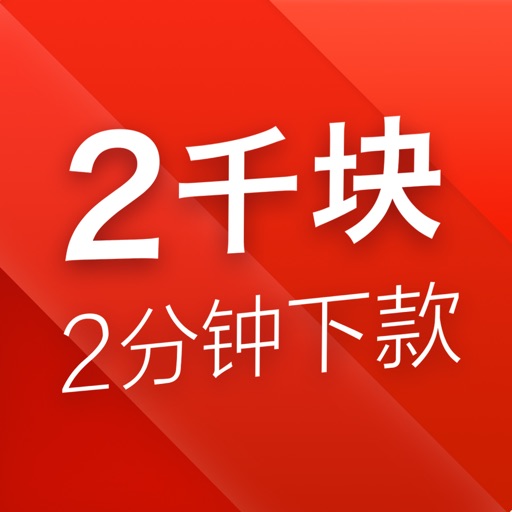 用钱无忧 - 贷款王好贷 for 用钱宝