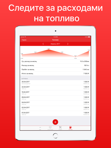 MyAuto - авто органайзер, расход топлива и ремонт - náhled