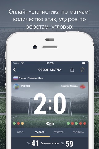 Super Score App :  livescores screenshot 2