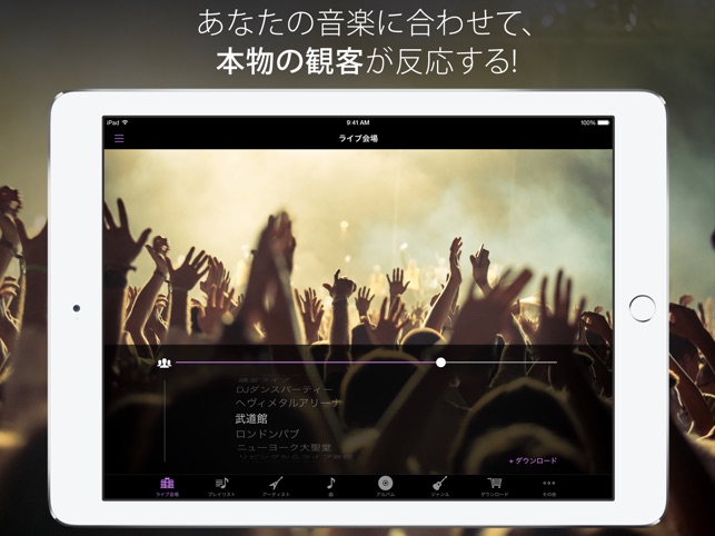 LiveTunes - ライブコンサート・シミュレータ Screenshot