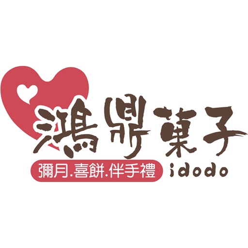 鴻鼎菓子idodo台中伴手禮 icon