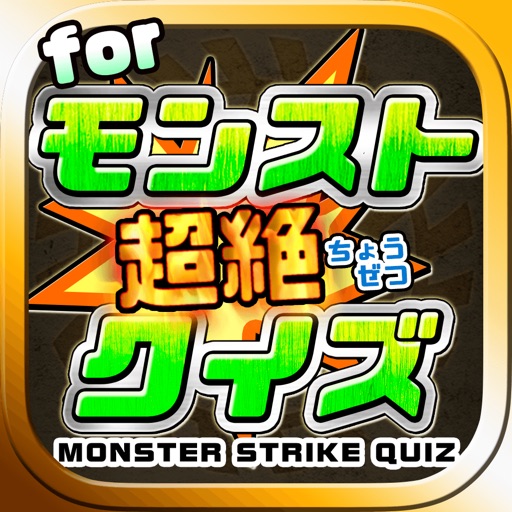 Transcendent quiz  for  Monster strike