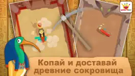 Game screenshot Aрхеолог Египет: Развивающие игры для детей apk