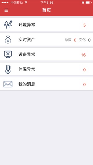 SGC物联网(圖1)-速報App