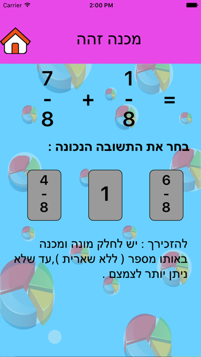 שברים Screenshot 2