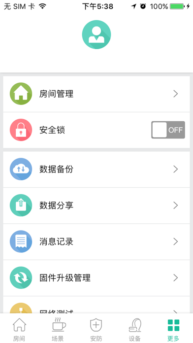 小智-SmallZhi screenshot 4