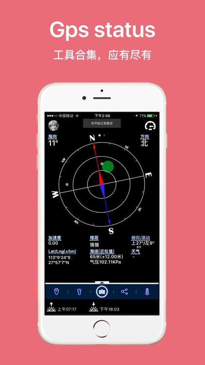 Gps Status - share your location and track