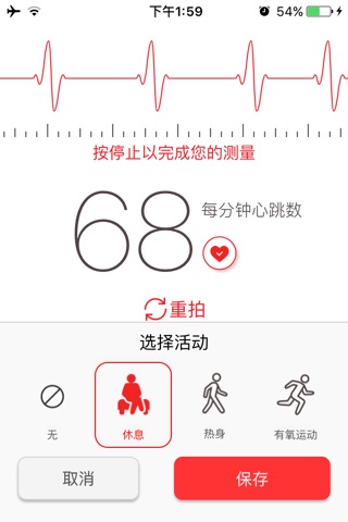 Cardiograph screenshot 2