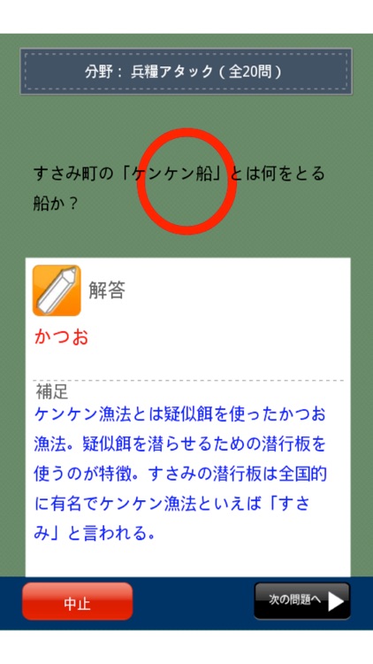 WakayamaMan screenshot-3