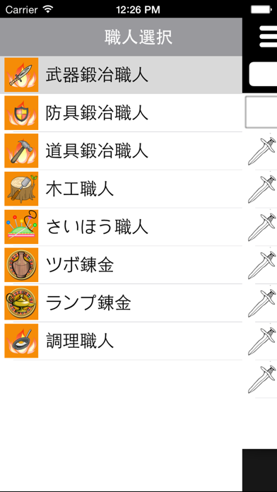 職人ツール For Dqx By Yutaka Suzuki Ios United States Searchman App Data Information