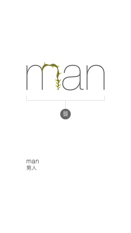 四级必考3000单词 - WOAO四级单词系列第13四级词汇单元