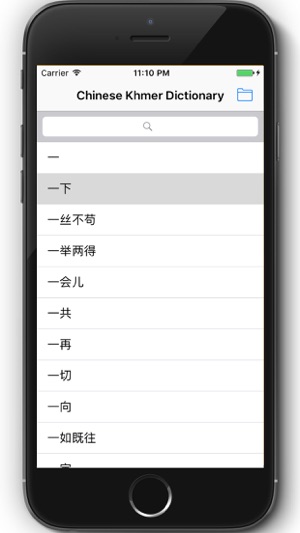 C-K Dict(圖3)-速報App