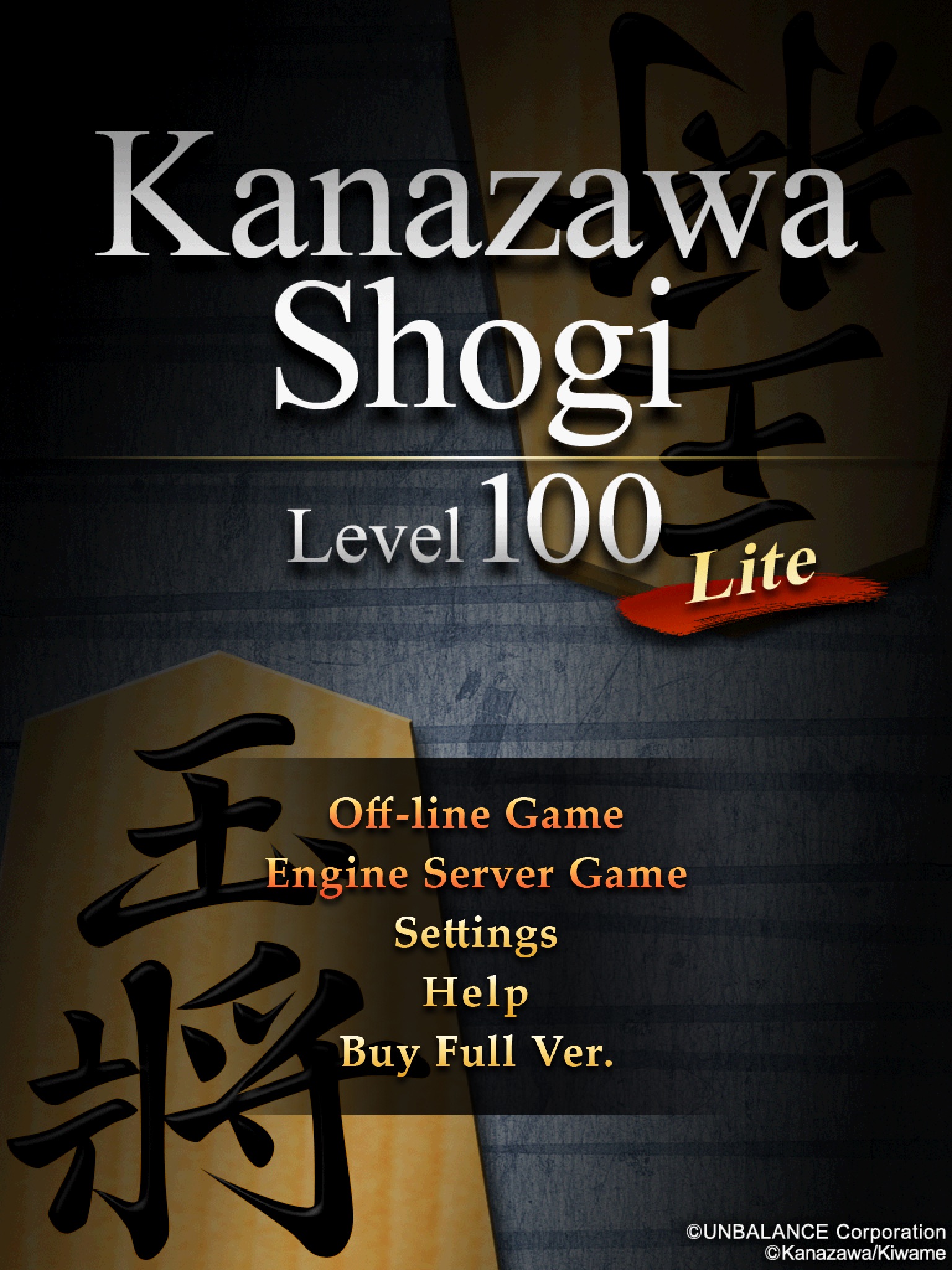 Shogi Lv.100 Lite for iPad screenshot 4