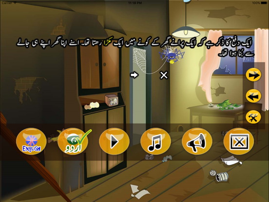 Screenshot #6 pour A Spider and A Fly ( Allama Iqbal )