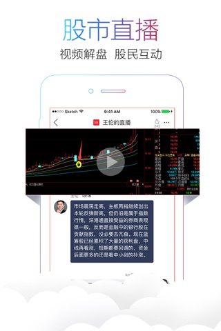 爱投顾炒股票-专注股民服务 screenshot 3