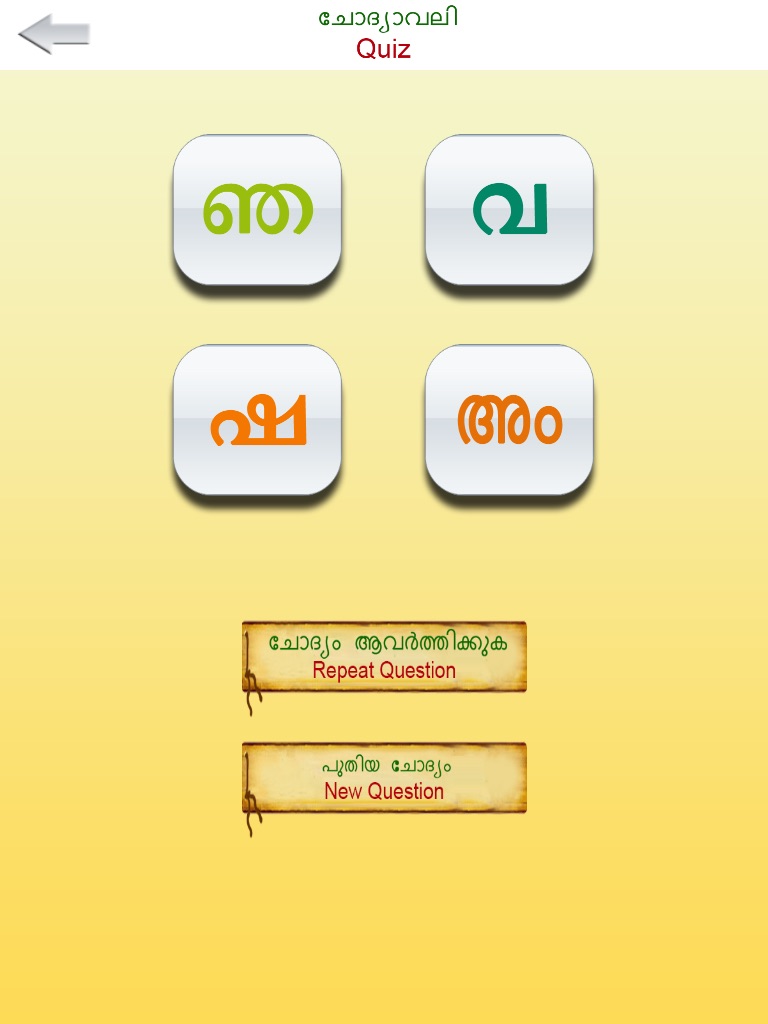 Enjuvadi screenshot 4