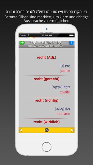 HEBRÄISCH - DEUTSCH Wörterbuch v.v. | Prolog 2017(圖4)-速報App