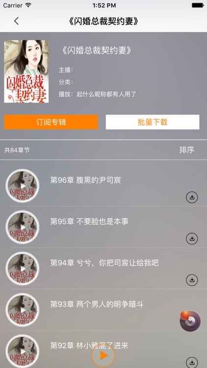 【闪婚总裁契约妻】