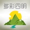 四明山智慧旅游移动APP，将四明山区域内的重点景区景点导览信息、游步道古道线路信息、特色、骑行步行内容、场景，以及道路周边相关信息等诸多要素通过手机移动端呈现给用户，为大众游客提供在四明山旅游前、旅游中、旅游后的信息服务和互动等功能。