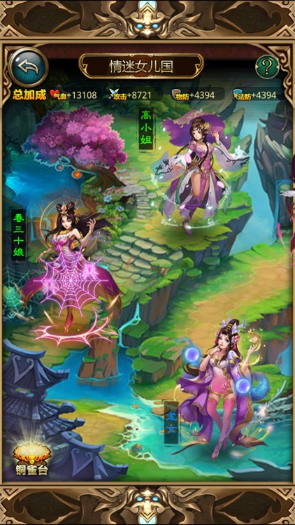傲世西游 screenshot-0