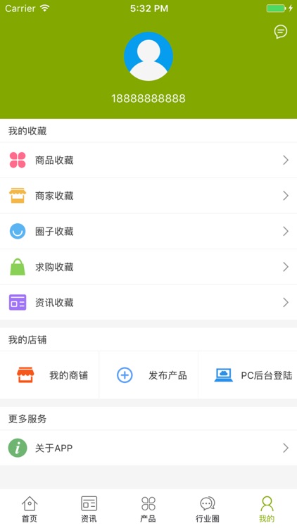 中国新材料交易平台 screenshot-3