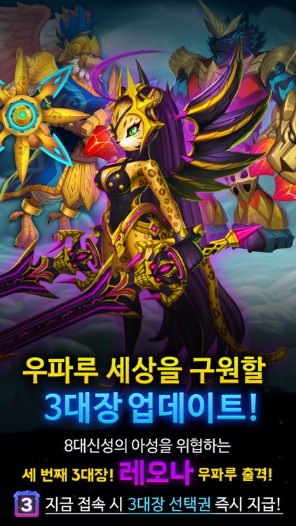 우파루사가 for Kakao