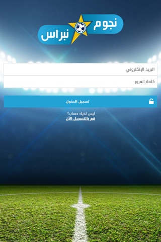 نجوم نبراس screenshot 2