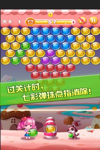泡泡龙大作战—开心玩少儿童消除小游戏 screenshot 2
