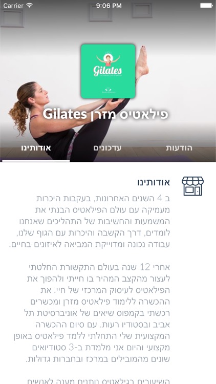 Gilates פילאטיס מזרן by AppsVillage